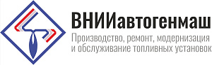 АО "ВНИИАВТОГЕНМАШ"